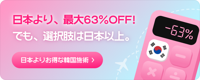 일본 보다 저렴한~.png