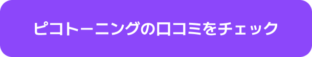 피코토닝.jpg