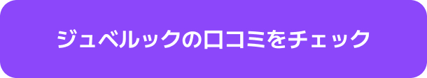 쥬베룩.jpg