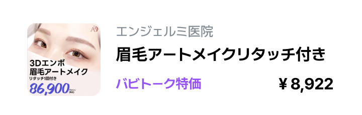 エンジェルミ医院.jpg