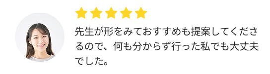 エンジェルミ口コミ.jpg