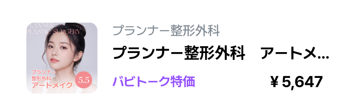 プランナー整形外科.jpg
