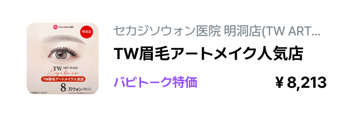 セガジソウォン医院.jpg