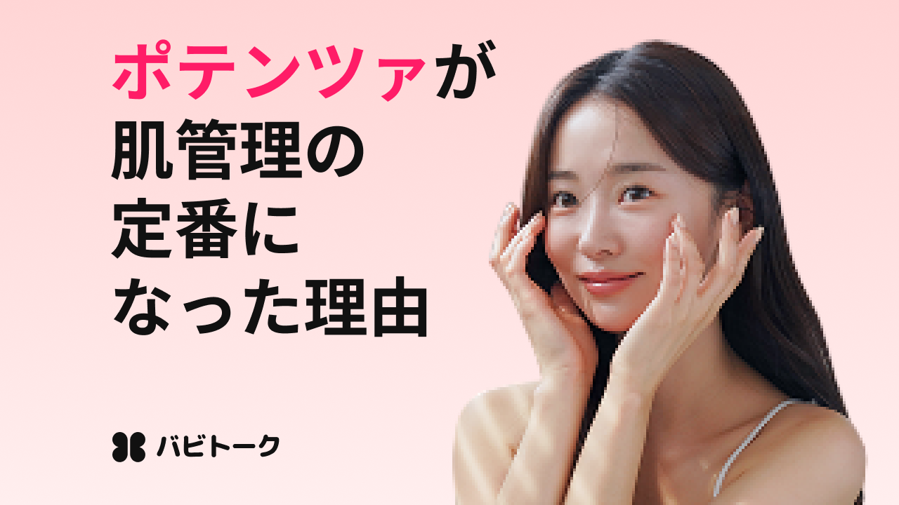 効果や毛穴、ニキビ跡治療、韓国の相場まで徹底解説！