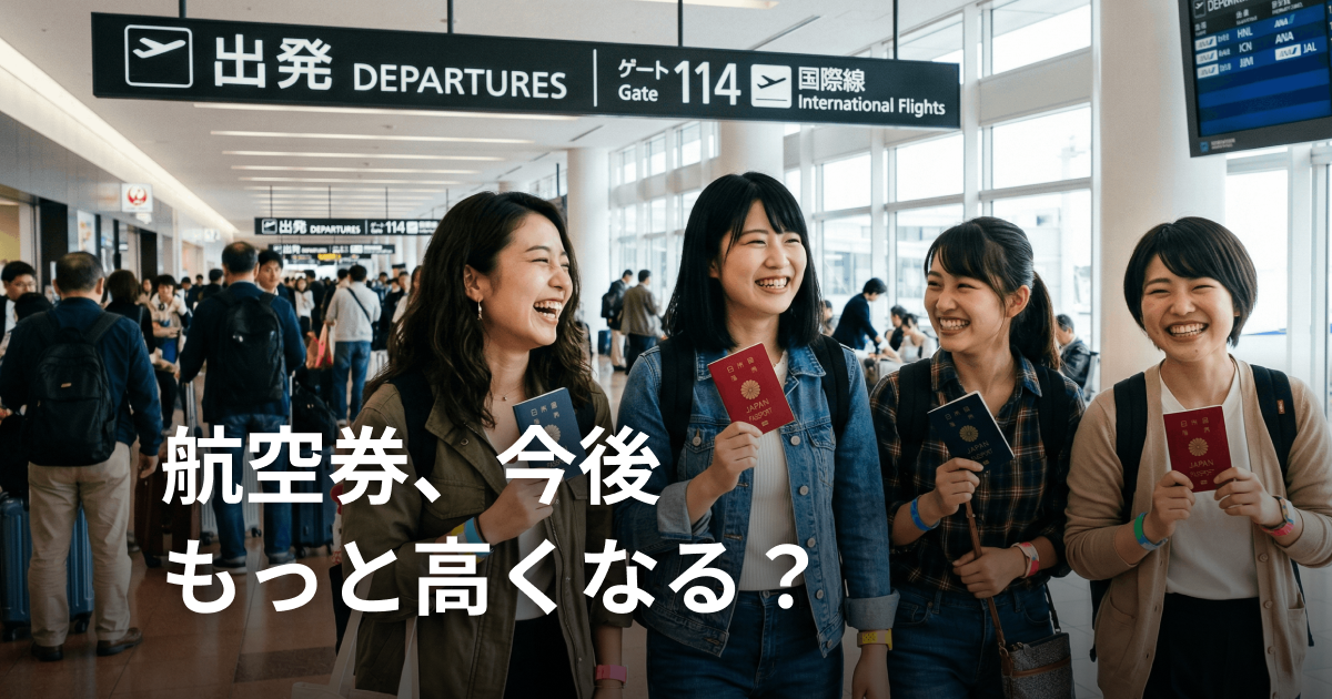 航空券が高くても韓国美容が選ばれる理由