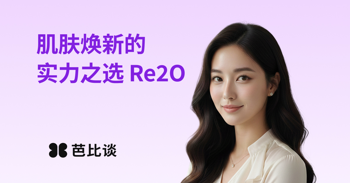 什么是Re2O？